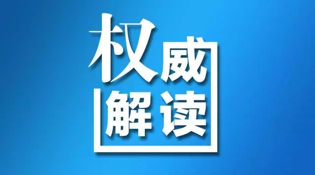 標(biāo)準(zhǔn)解讀