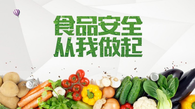 食品質(zhì)量安全和食源性疾病的問(wèn)題